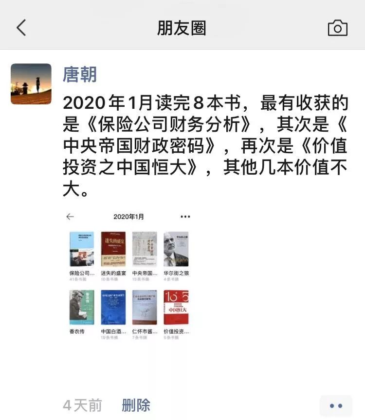 鼠年散打2：金刚经的智慧