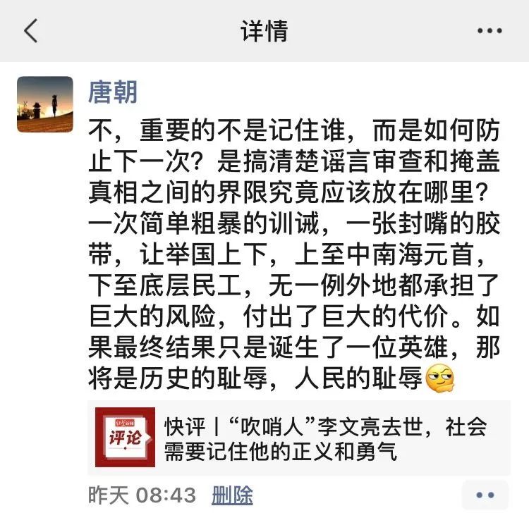 老唐实盘周记2020/02/08