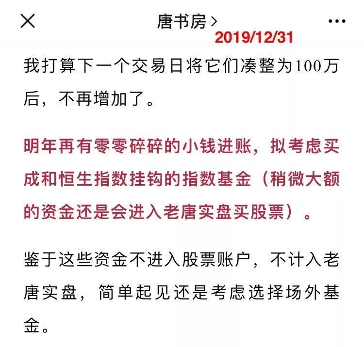 老唐实盘周记2020/02/08