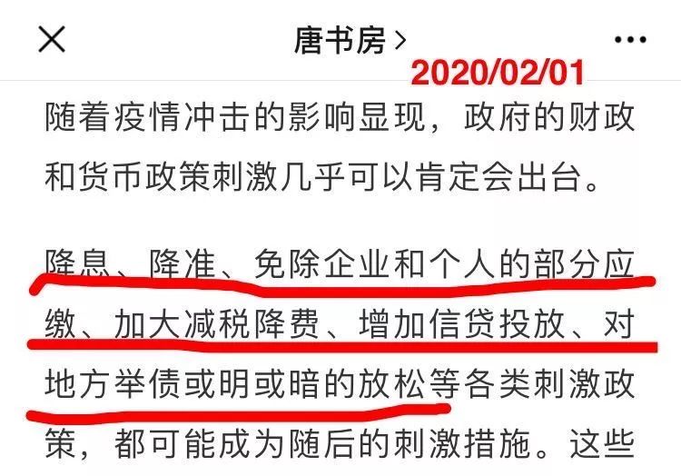 老唐实盘周记2020/02/15
