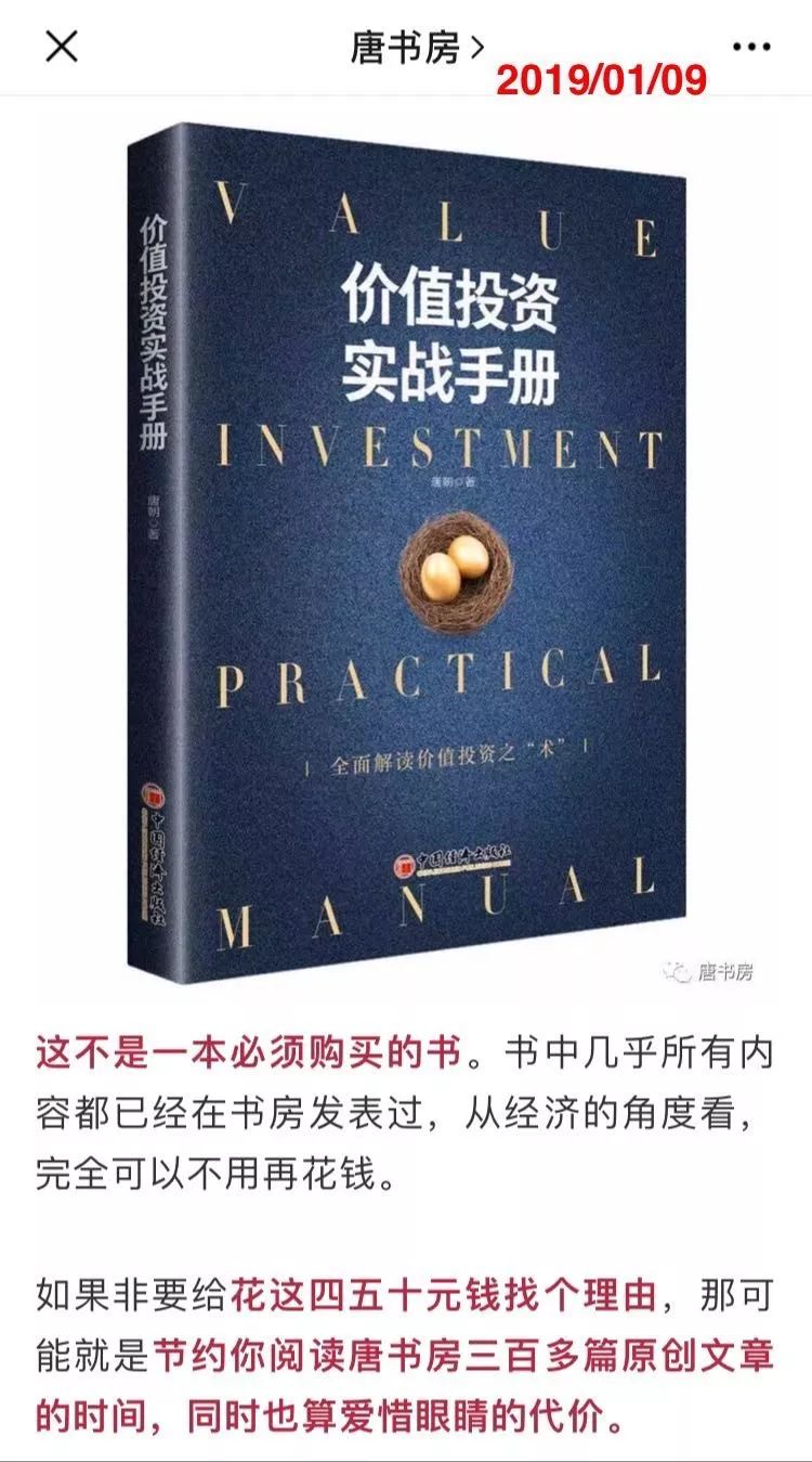 老唐实盘周记2020/02/15