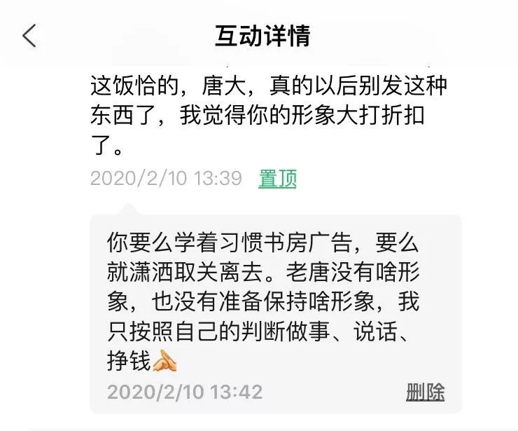 老唐实盘周记2020/02/15