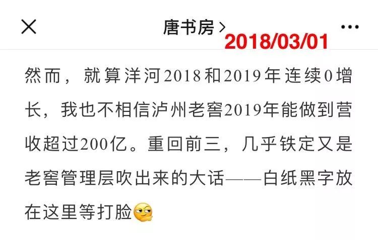 聊聊高端白酒产能
