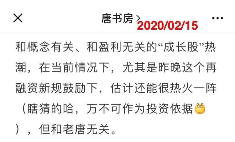老唐实盘周记2020/02/22