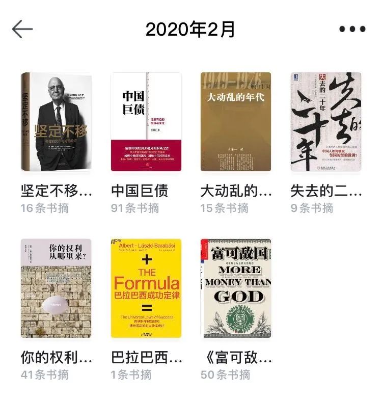 老唐实盘周记2020/02/29