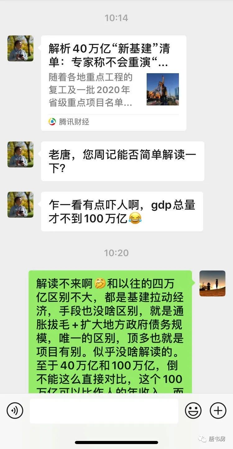 老唐实盘周记2020/03/07 老唐实盘周记2020/03/07