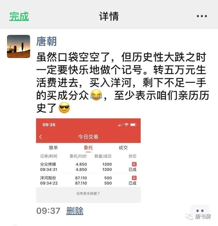 历史性时刻的鸡汤，及新书的花絮