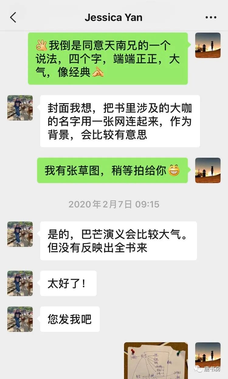 历史性时刻的鸡汤，及新书的花絮