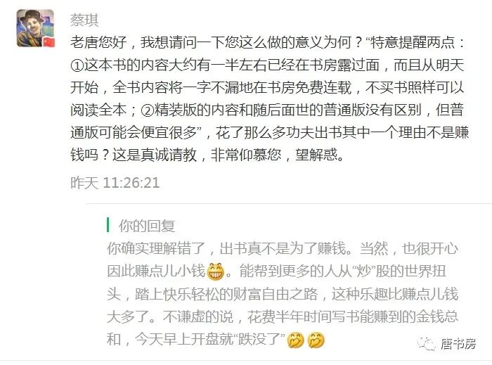 历史性时刻的鸡汤，及新书的花絮