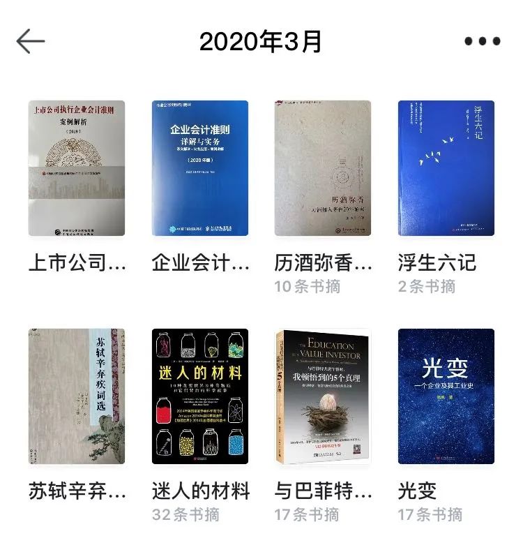 2020第一季度小结及三月阅读