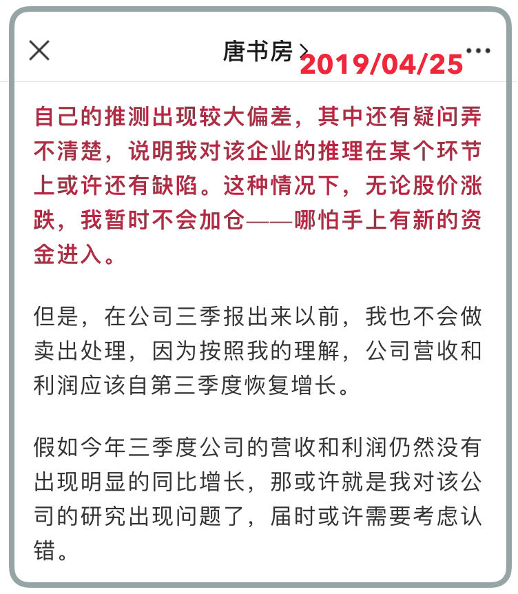 老唐实盘周记2020/04/04