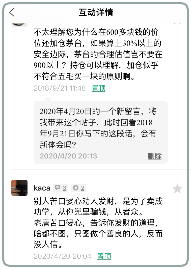 从负油价奇迹谈确定性与仓位管理原则