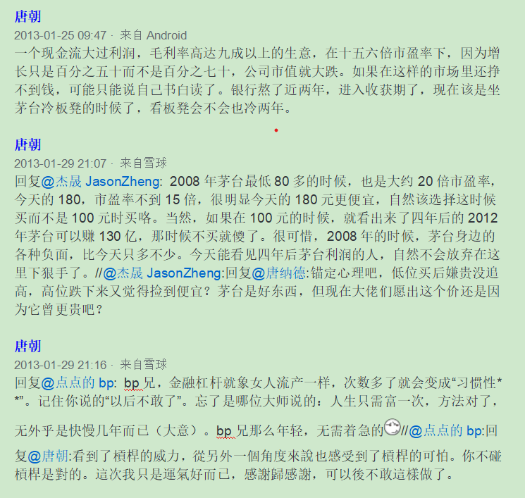 茅台估值、买点及卖点计算过程演示
