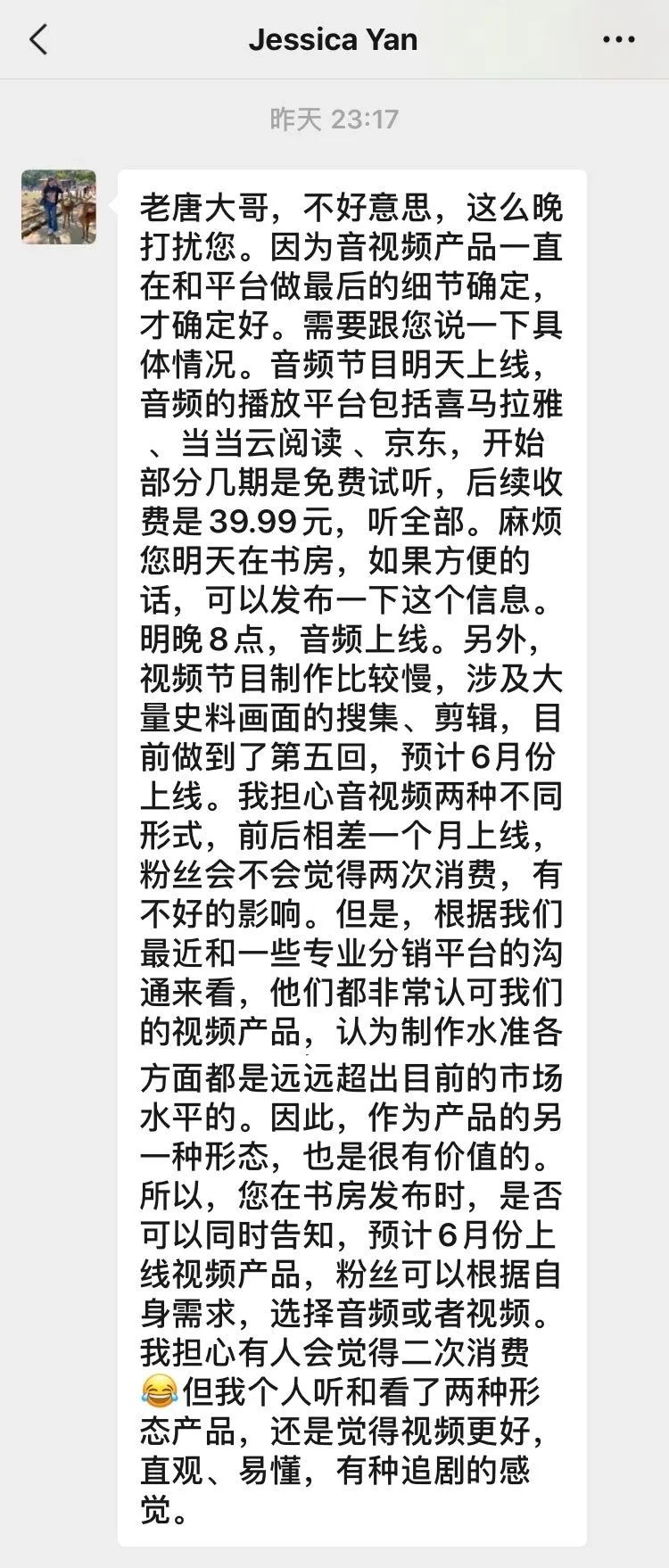 关于《巴芒演义》音频版和视频版的通知 关于《巴芒演义》音频版和视频版的通知