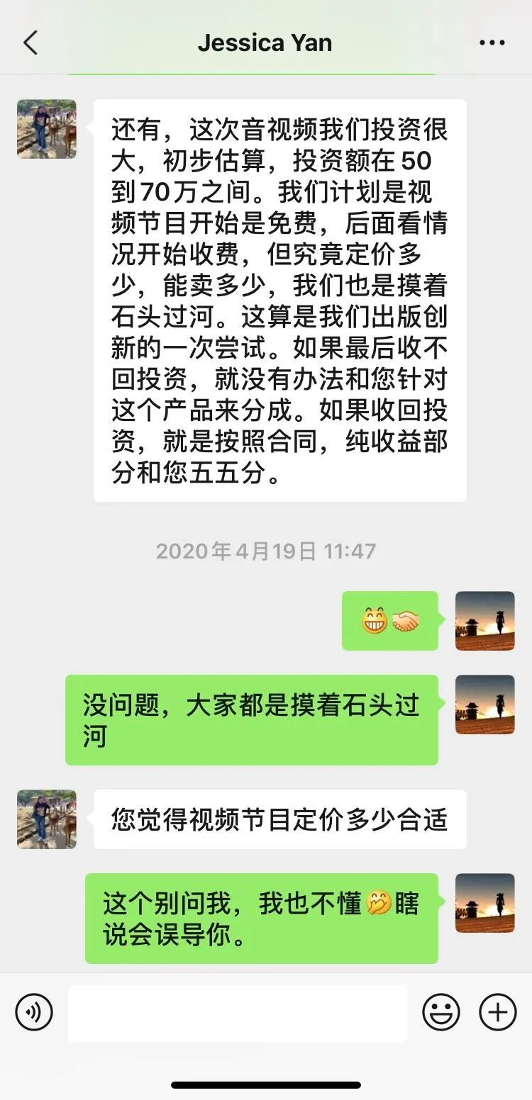 关于《巴芒演义》音频版和视频版的通知