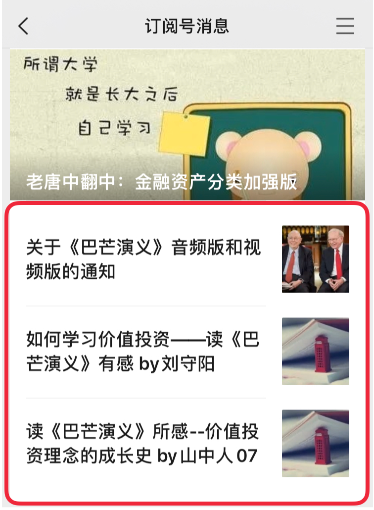 老唐中翻中:金融资产分类加强版 老唐中翻中:金融资产分类加强版