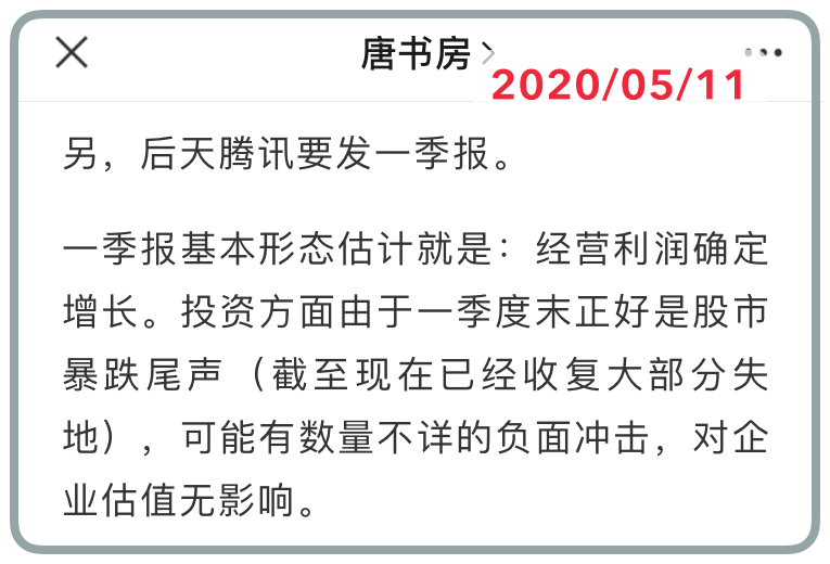 老唐实盘周记2020/05/16 老唐实盘周记2020/05/16