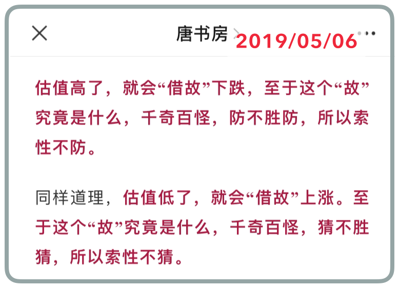 老唐实盘周记2020/05/16 老唐实盘周记2020/05/16