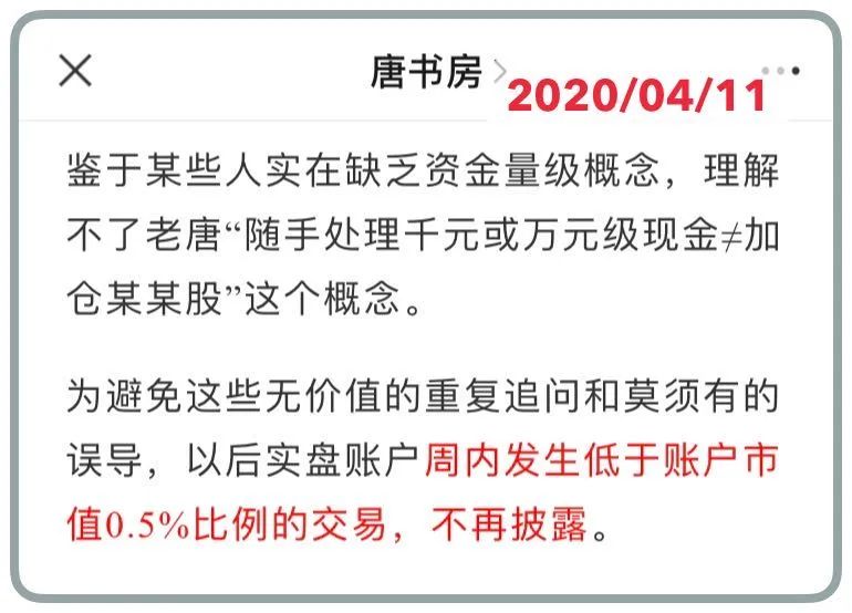 老唐实盘周记2020/05/30 老唐实盘周记2020/05/30