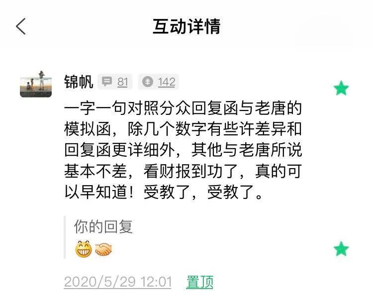 老唐实盘周记2020/05/30 老唐实盘周记2020/05/30