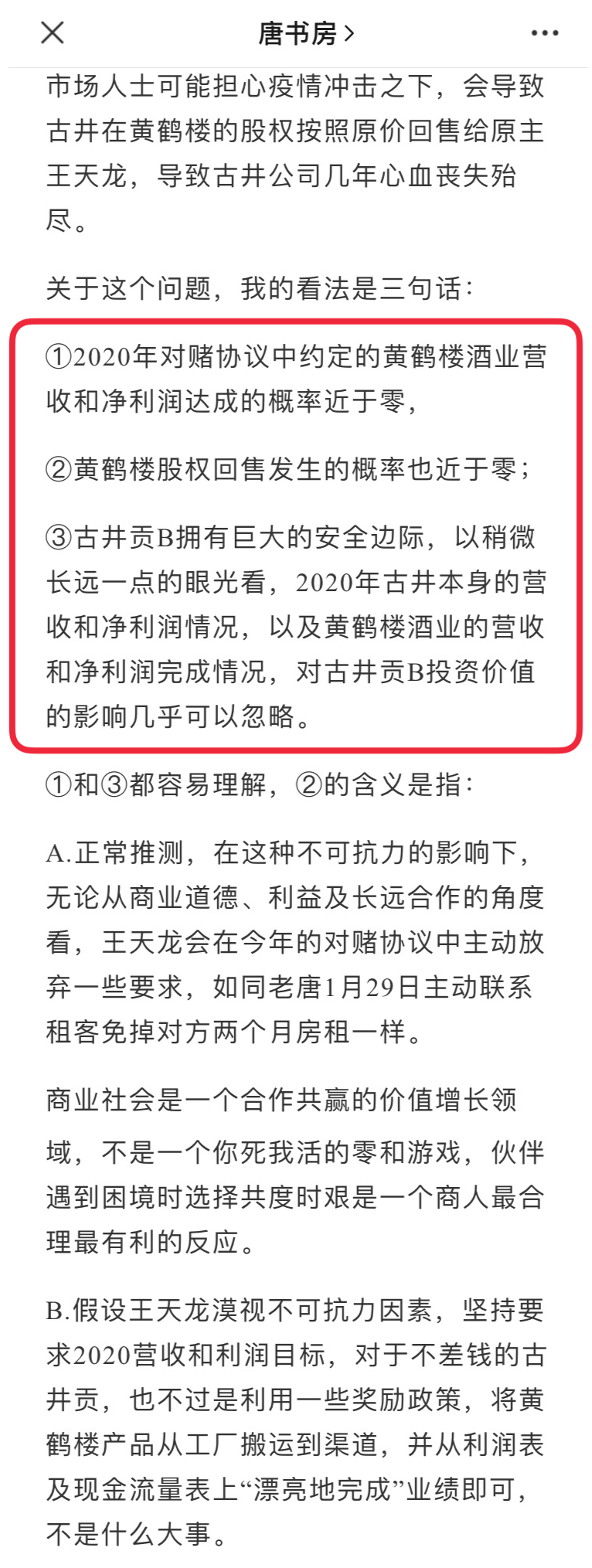 老唐实盘周记2020/06/27 老唐实盘周记2020/06/27