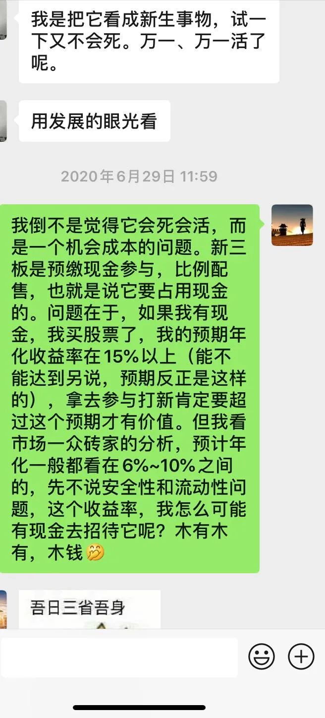 老唐实盘周记2020/07/04 老唐实盘周记2020/07/04