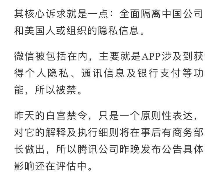 老唐实盘周记2020/08/08