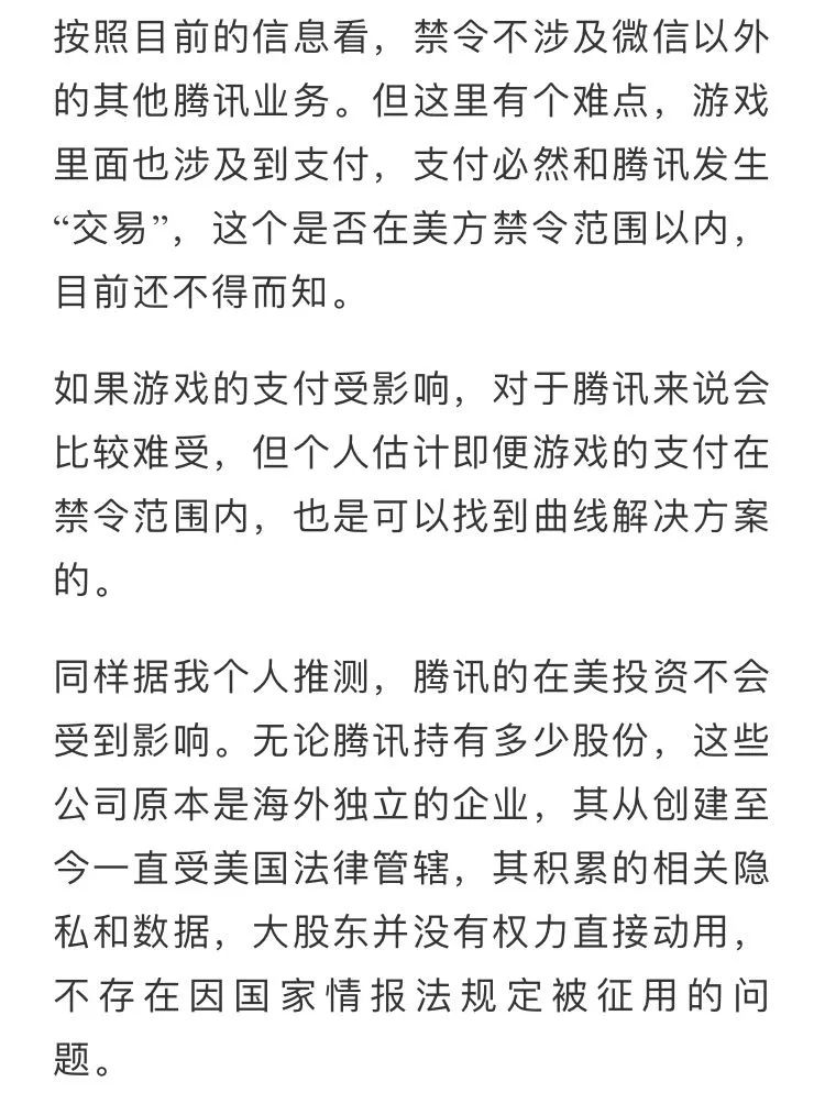 老唐实盘周记2020/08/08