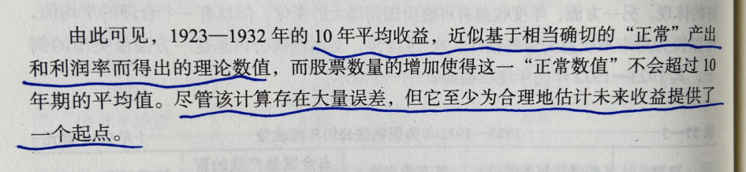 分众传媒投资回顾及周期股估值方法的尝试
