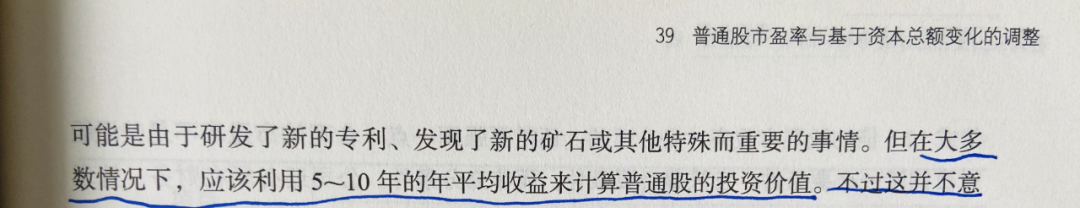 分众传媒投资回顾及周期股估值方法的尝试