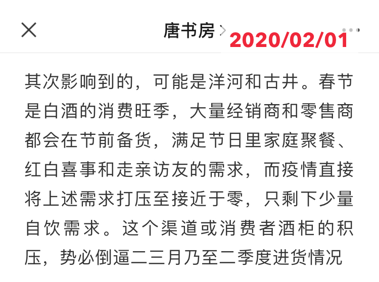 老唐实盘周记2020/08/29