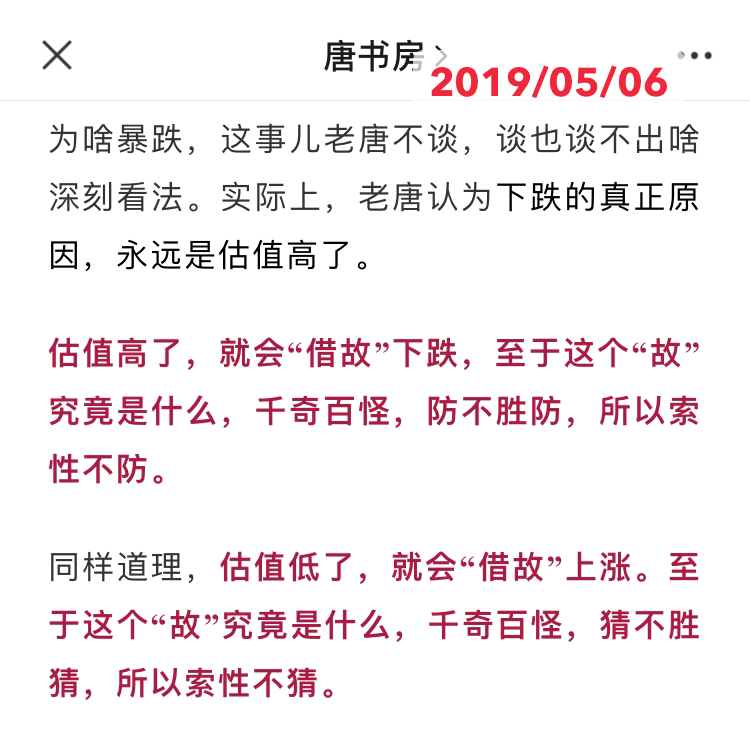 老唐实盘周记2020/09/19