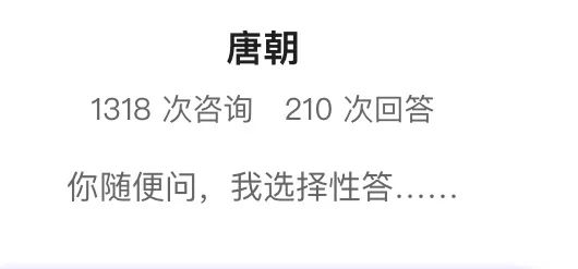 老唐问答之闲聊人生