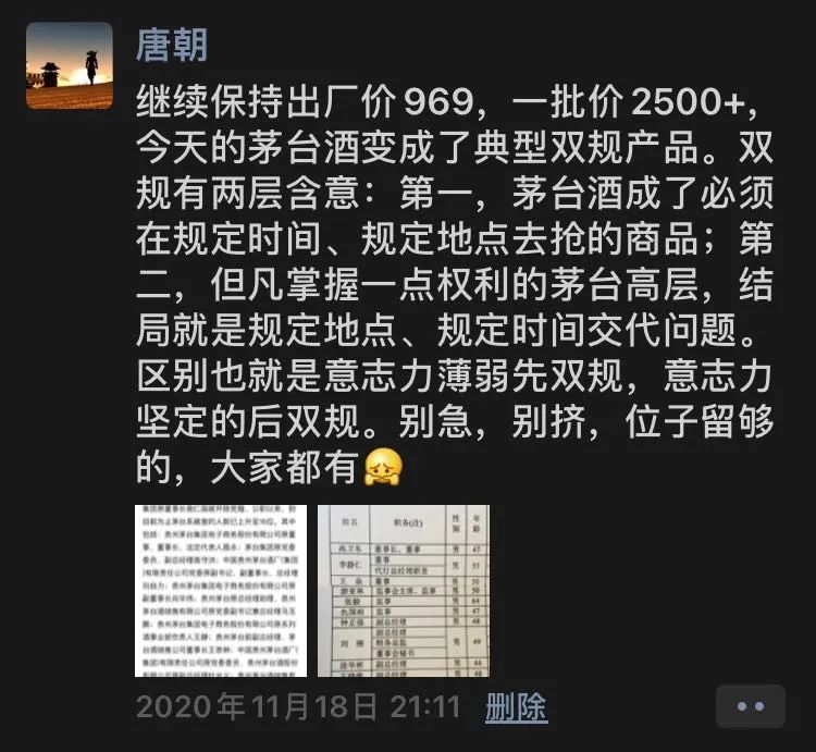 老唐实盘周记2020/11/21