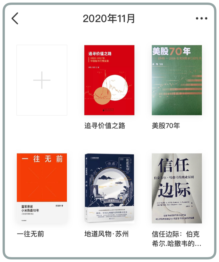 老唐实盘周记2020/11/28