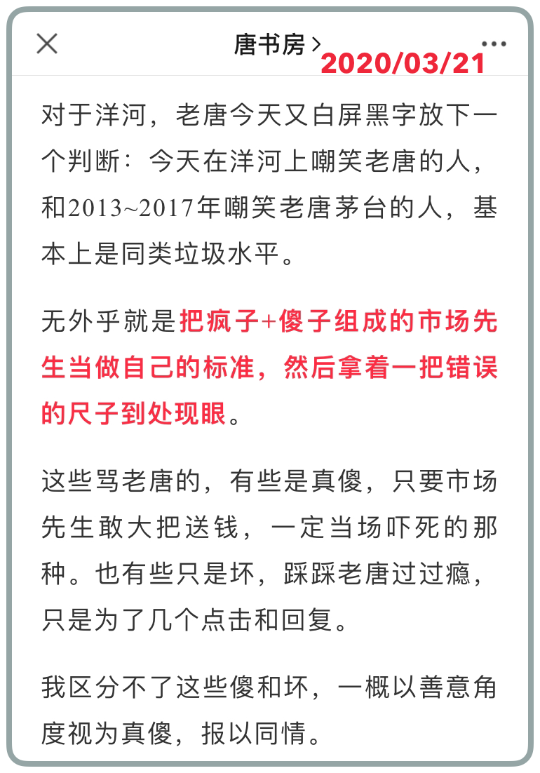 老唐实盘周记2020/12/05