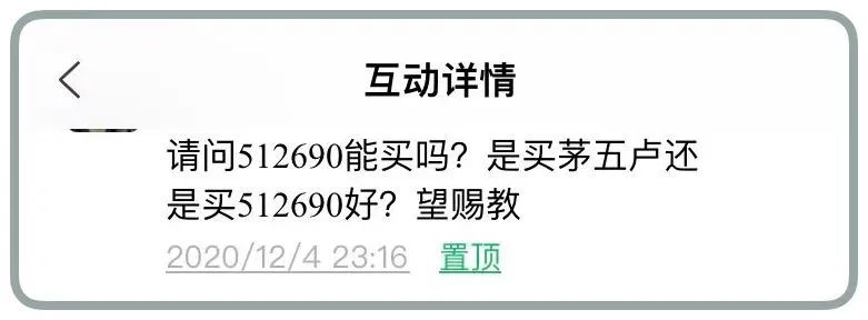 老唐实盘周记2020/12/05