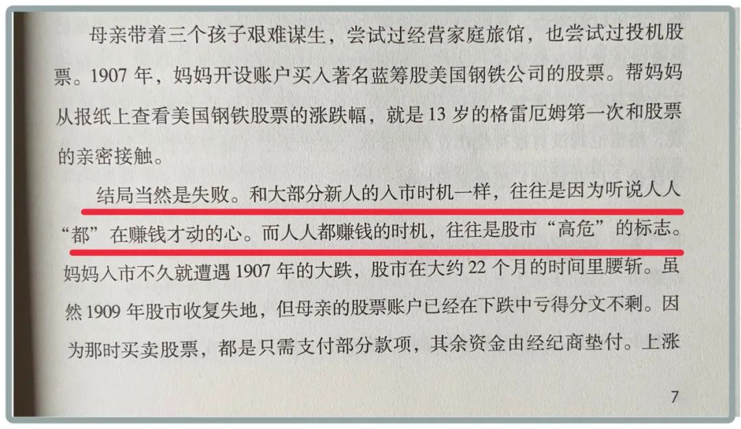 老唐实盘周记2020/12/05