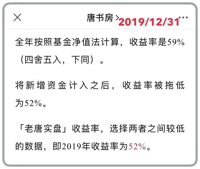 老唐实盘周记2020/12/05