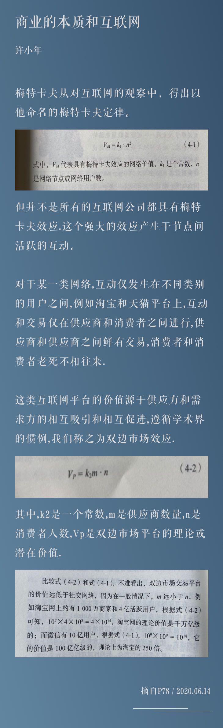 老唐估值法答疑之再续