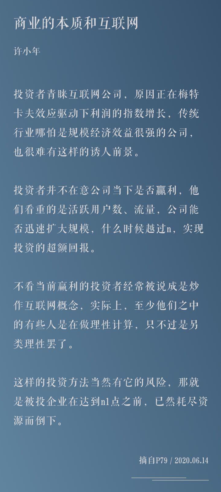 老唐估值法答疑之再续