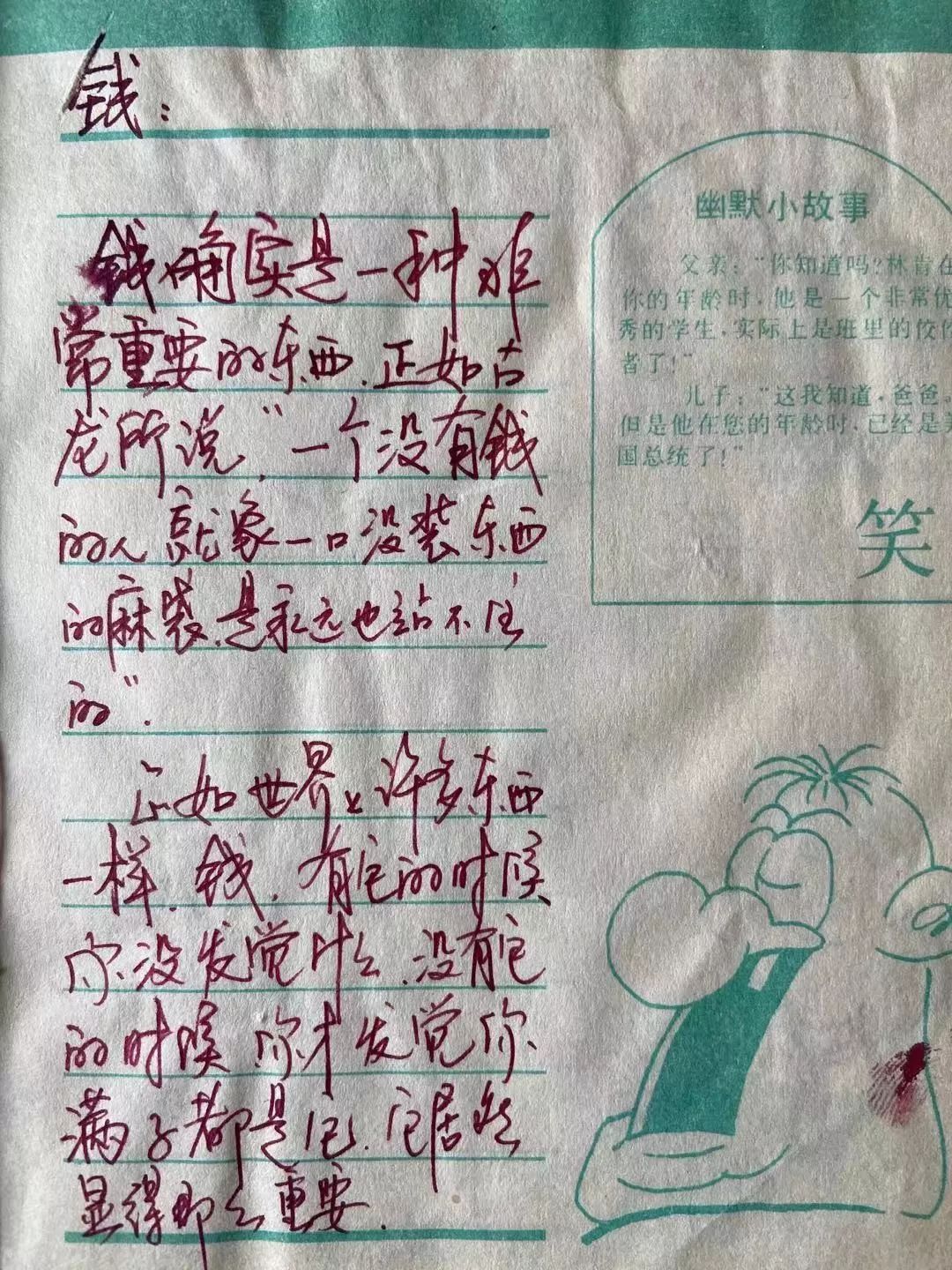 财富的两个要点 财富的两个要点