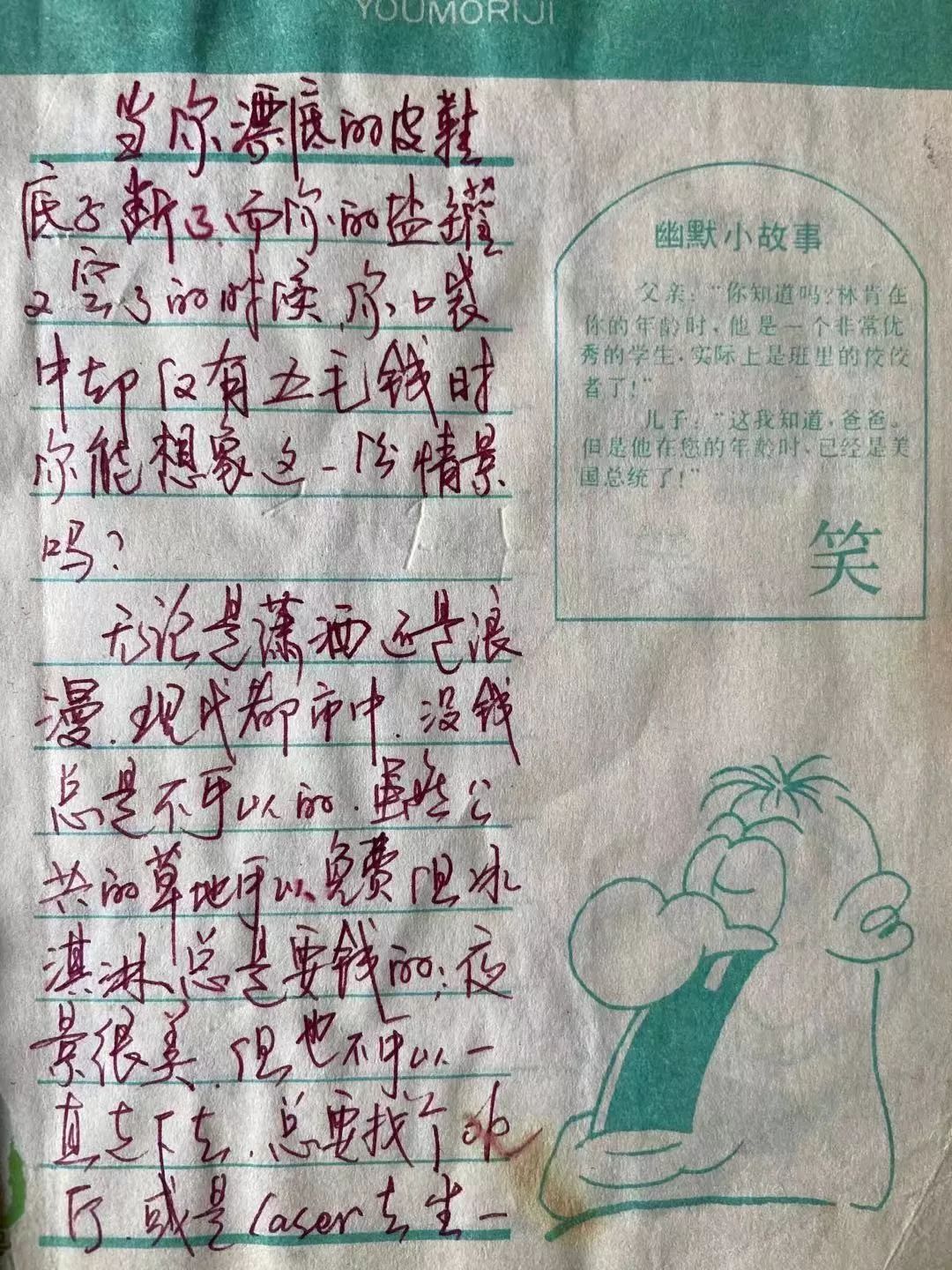 财富的两个要点 财富的两个要点