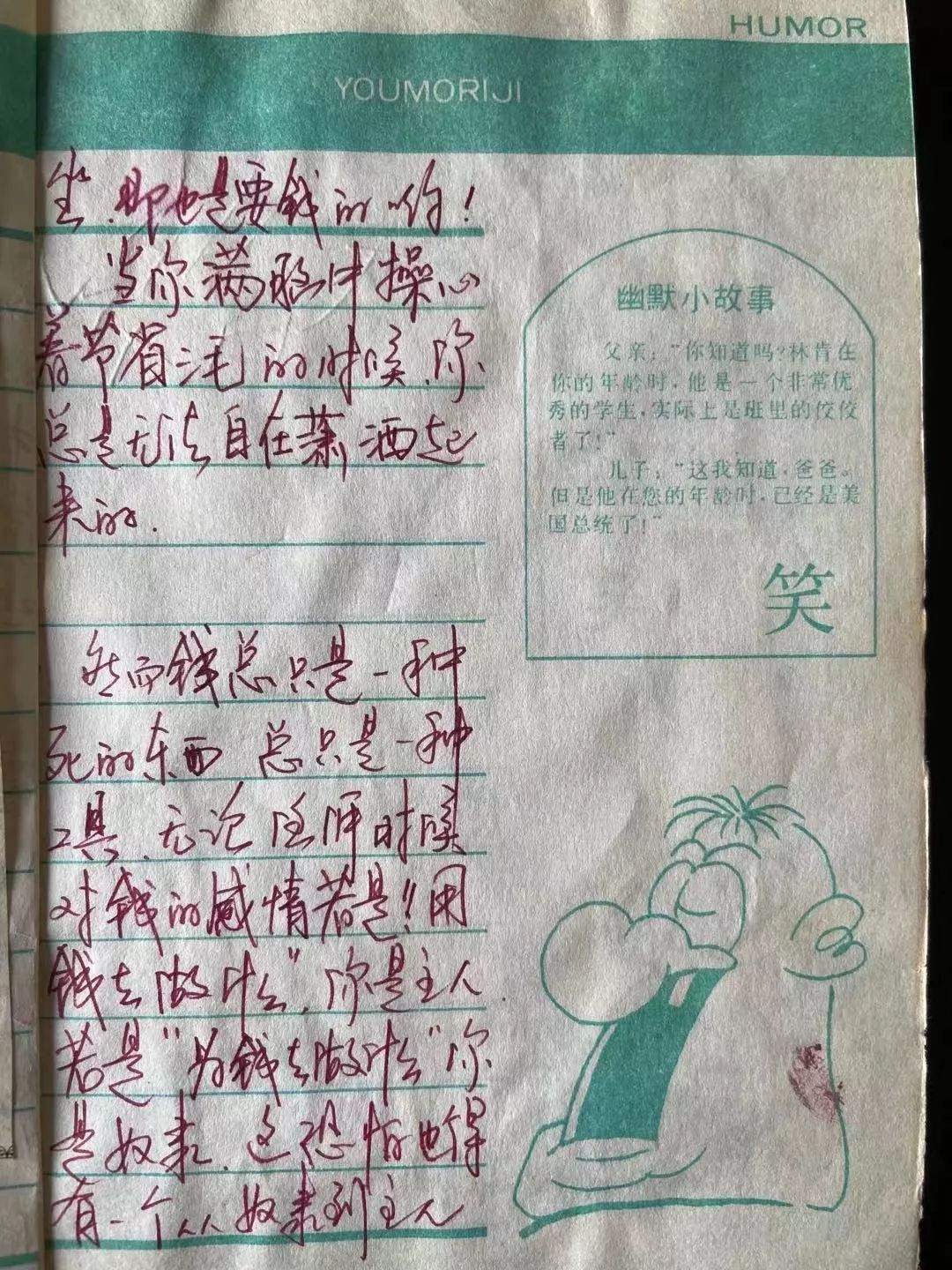 财富的两个要点 财富的两个要点