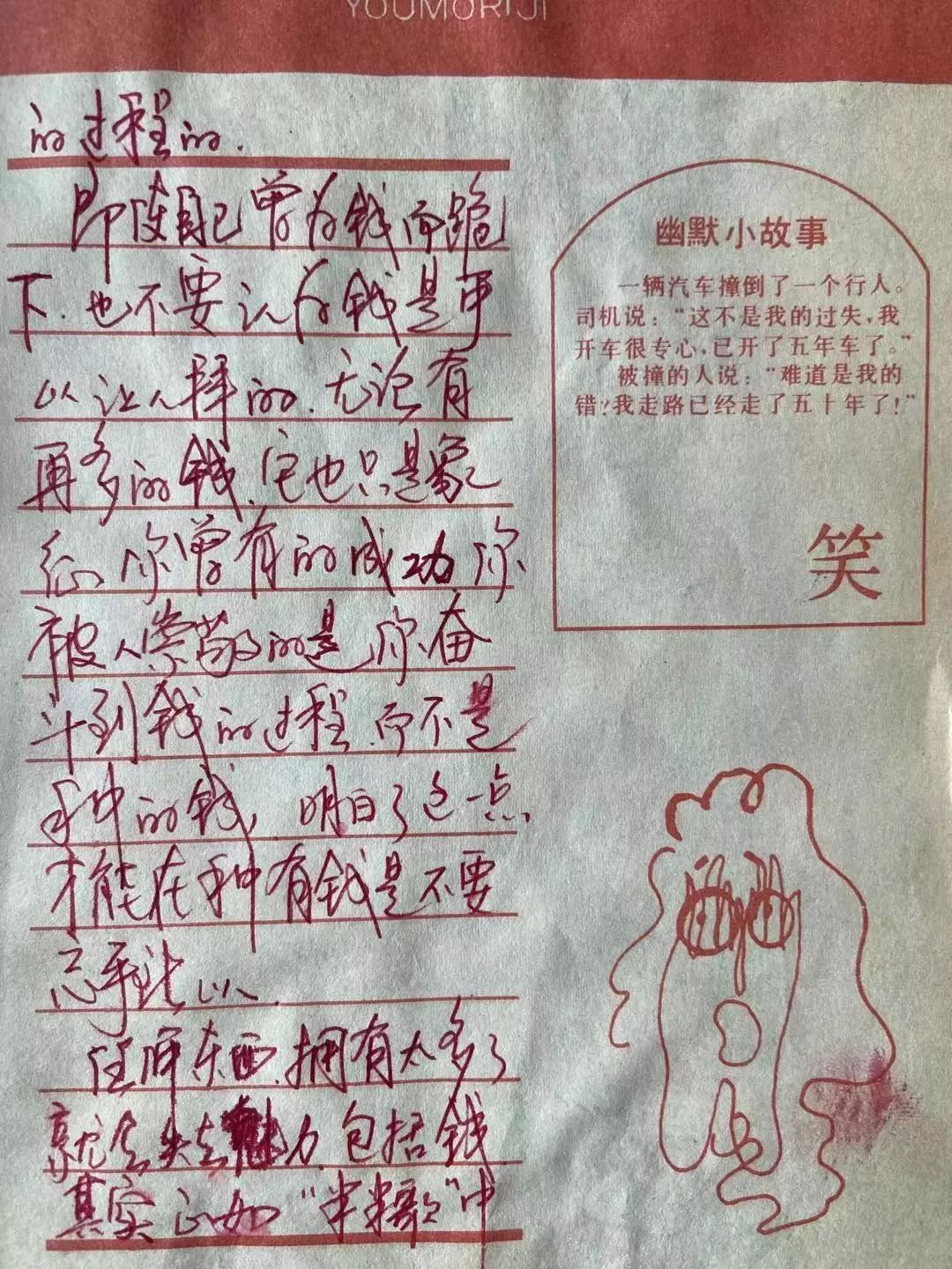 财富的两个要点