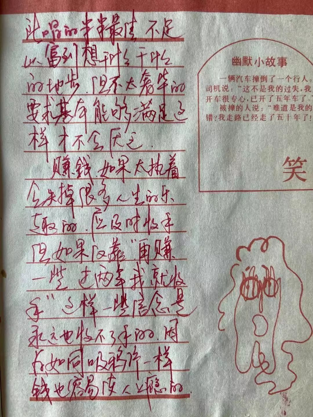 财富的两个要点 财富的两个要点