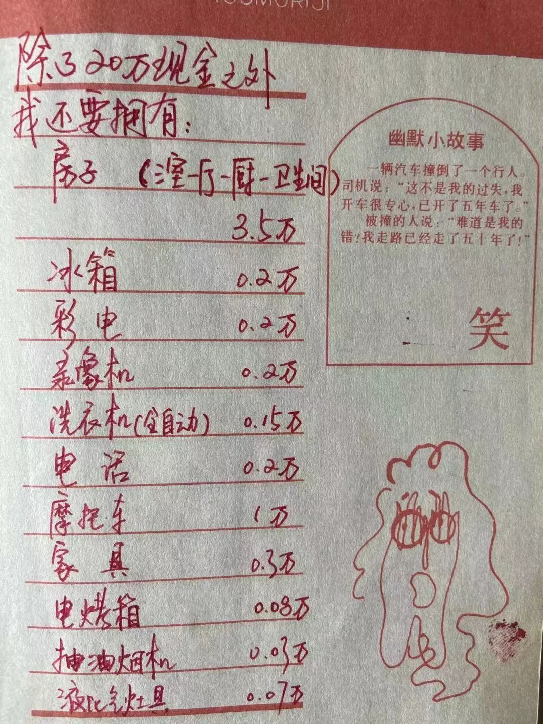 财富的两个要点 财富的两个要点