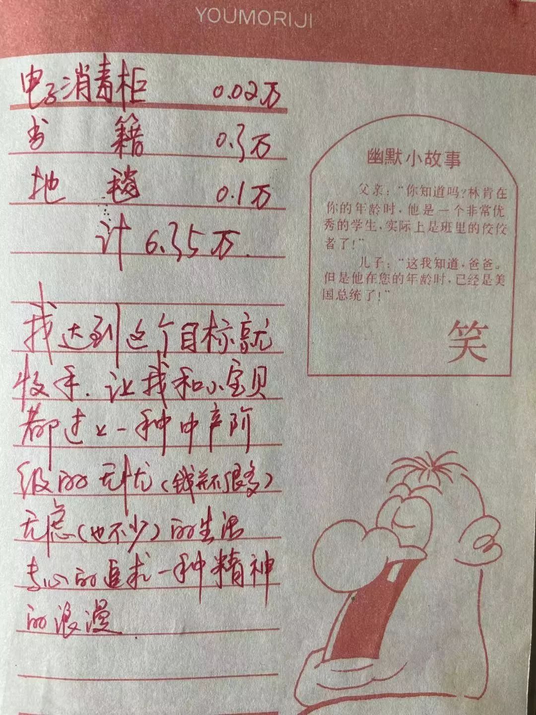 财富的两个要点