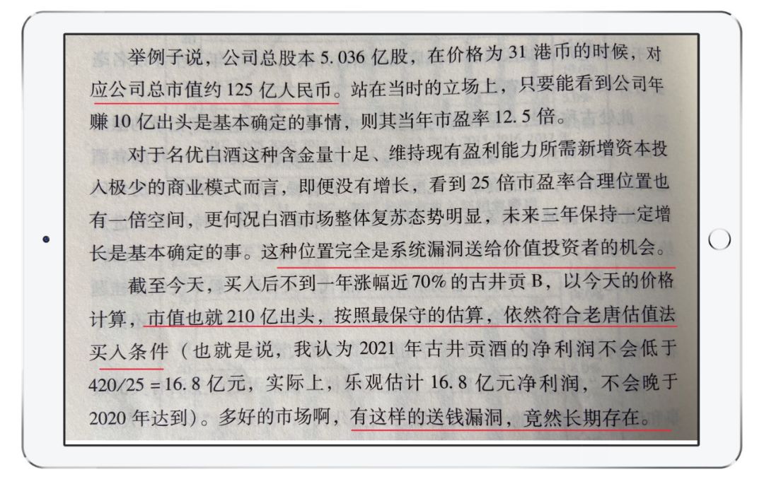 聊聊古井贡的扩产计划