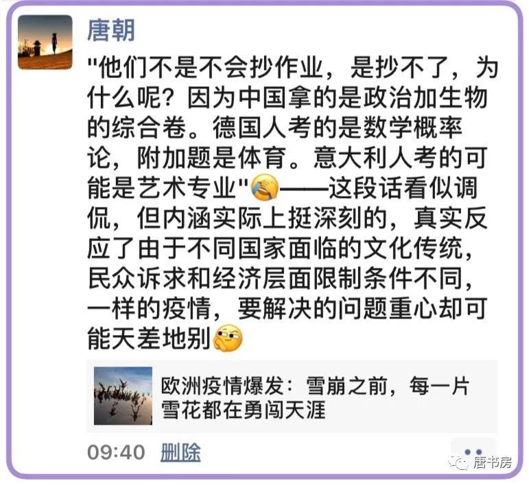 老唐实盘周记2020/03/14